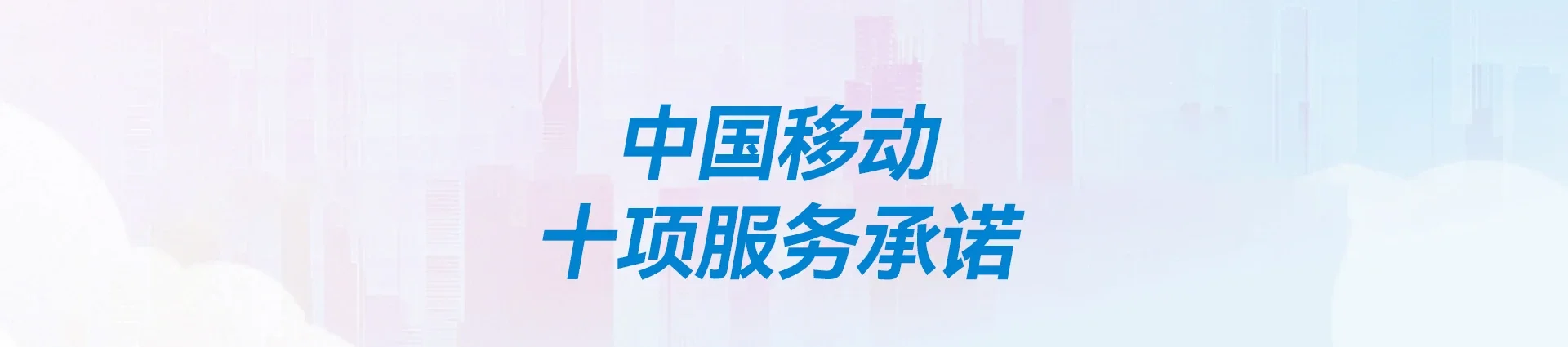 潭牛移动宽带