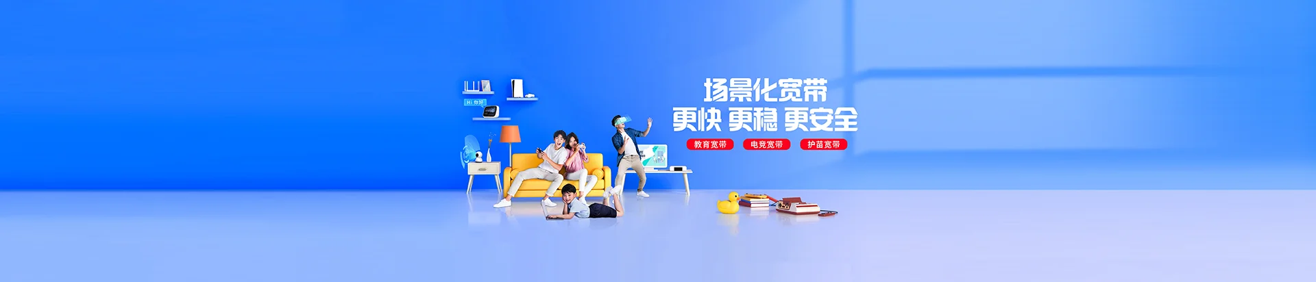 潭牛移动宽带
