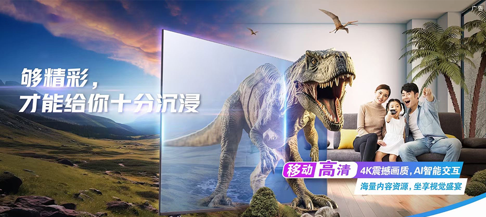 中国移动潭牛移动宽带
