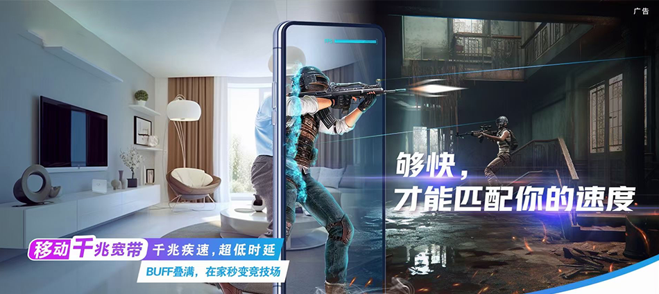 中国移动潭牛移动宽带